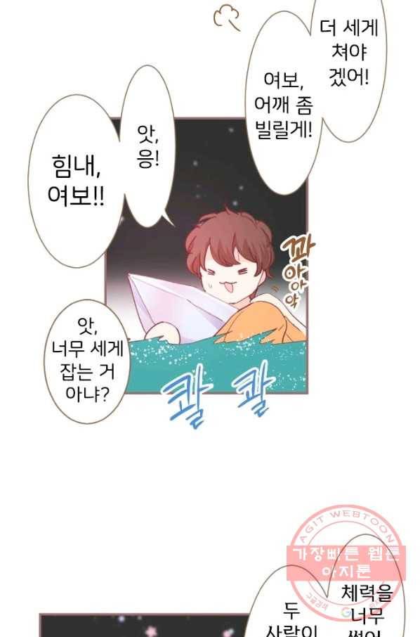 냠냠토끼 130화 12