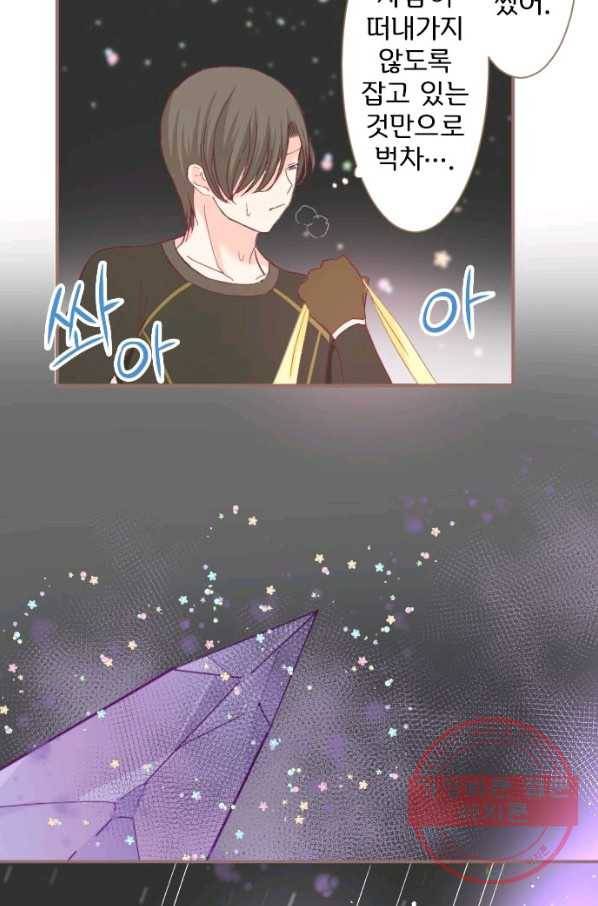 냠냠토끼 130화 13