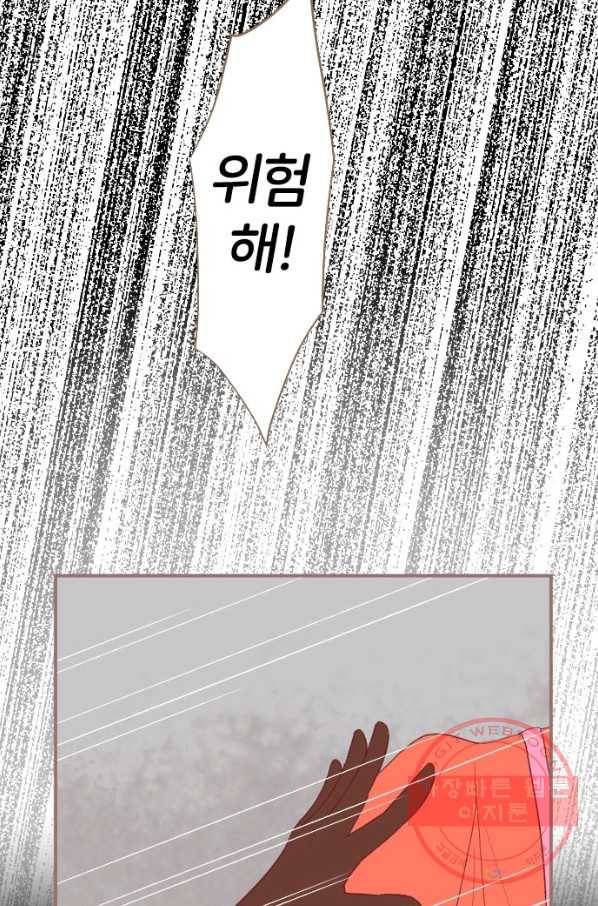 냠냠토끼 130화 16