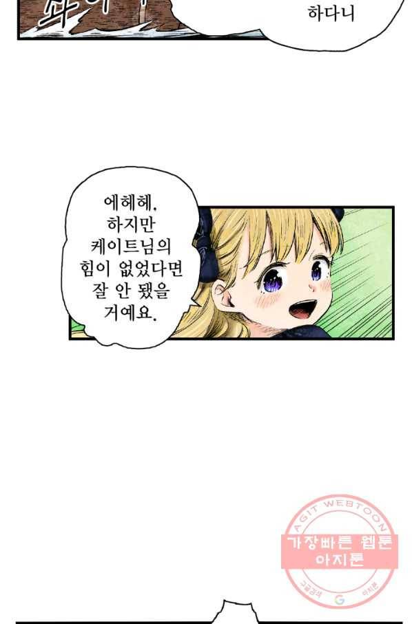 섀도 하우스 43화 4
