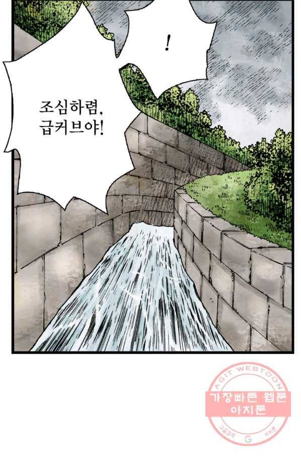 섀도 하우스 43화 5