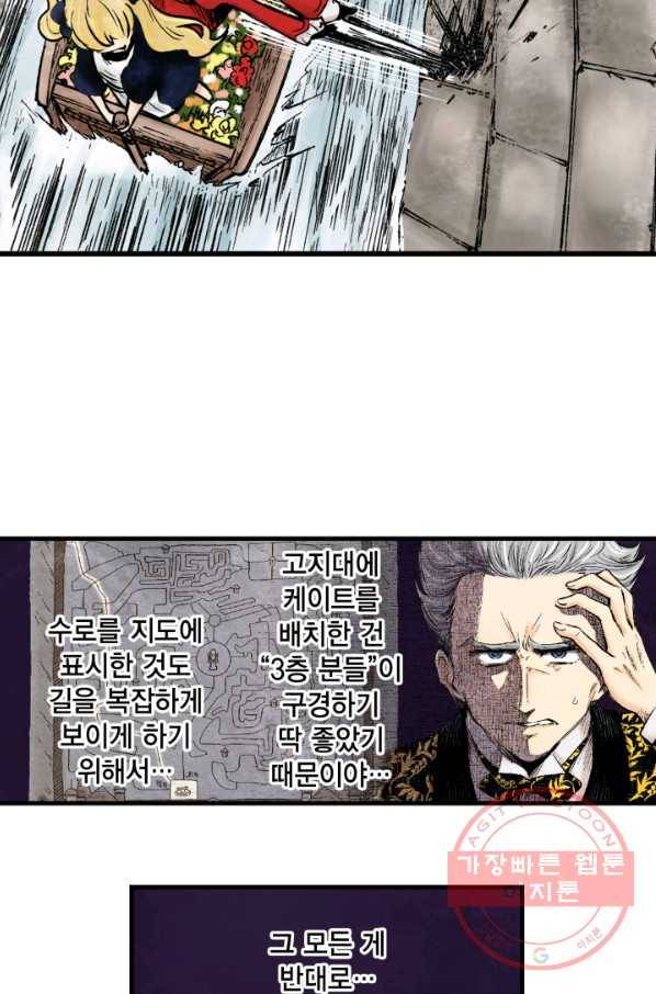 섀도 하우스 43화 8