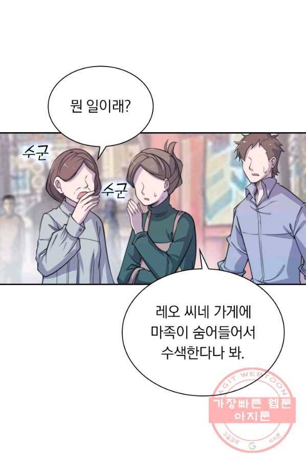 서큐버스가 되어버린 기사님 2화 1