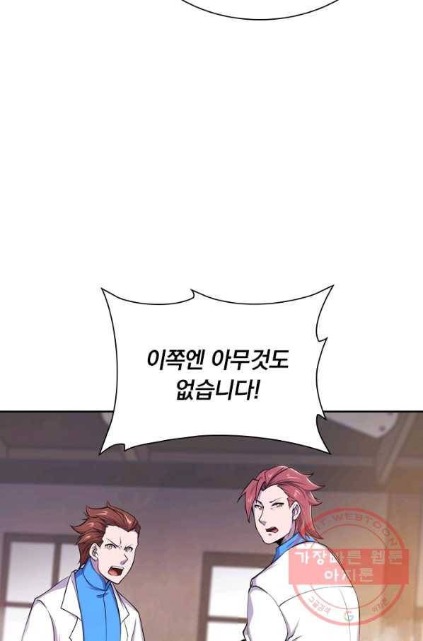 서큐버스가 되어버린 기사님 2화 3