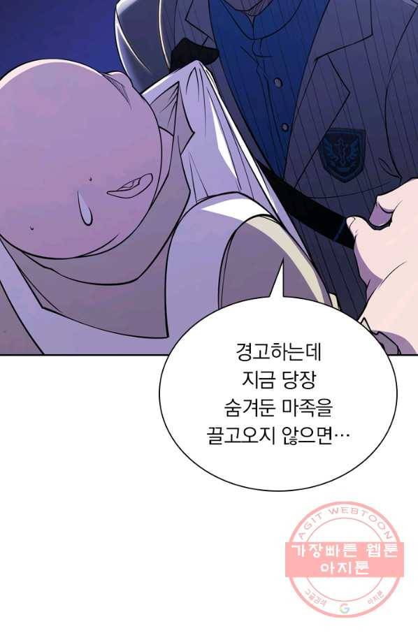 서큐버스가 되어버린 기사님 2화 8