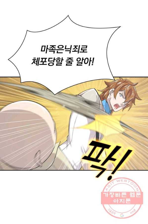 서큐버스가 되어버린 기사님 2화 9