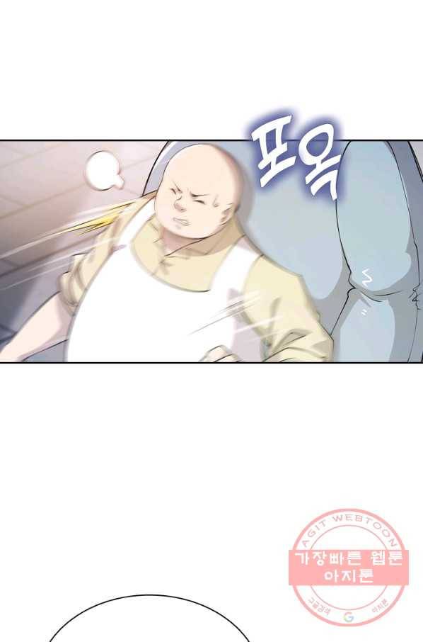 서큐버스가 되어버린 기사님 2화 10