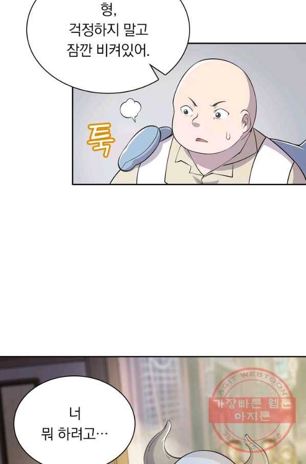서큐버스가 되어버린 기사님 2화 11
