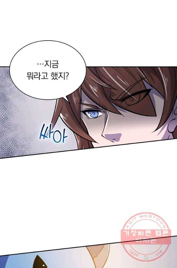 서큐버스가 되어버린 기사님 2화 13