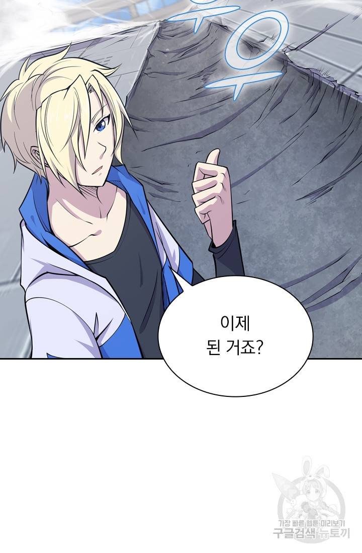 서큐버스가 되어버린 기사님 10화 5