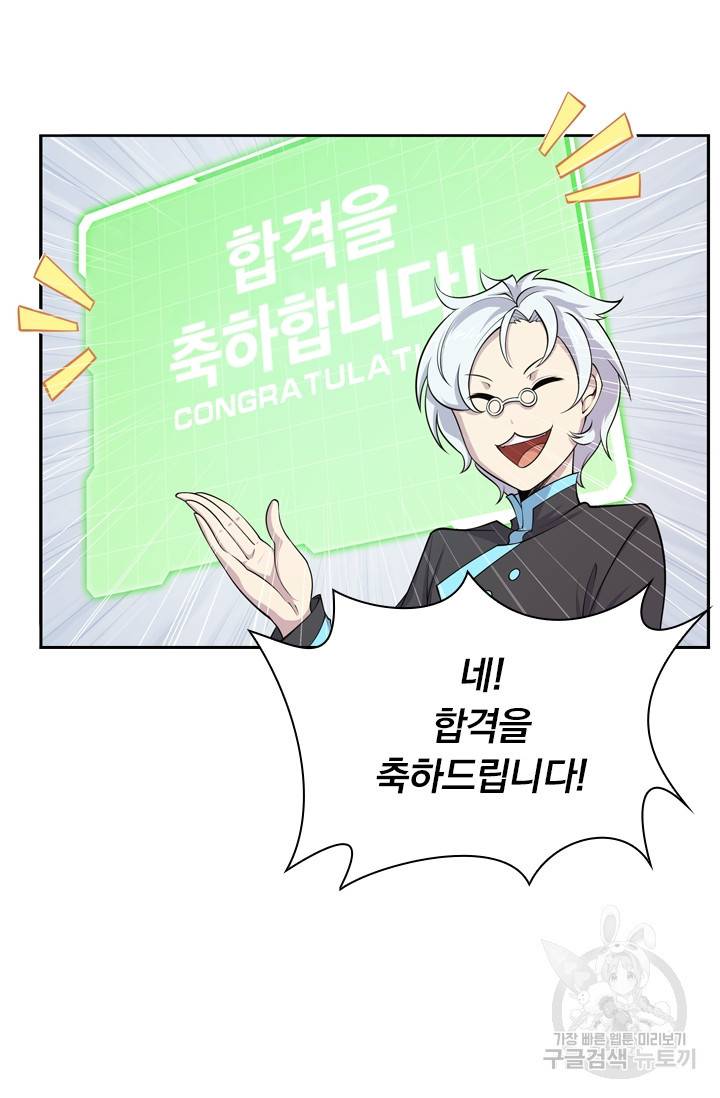 서큐버스가 되어버린 기사님 10화 6