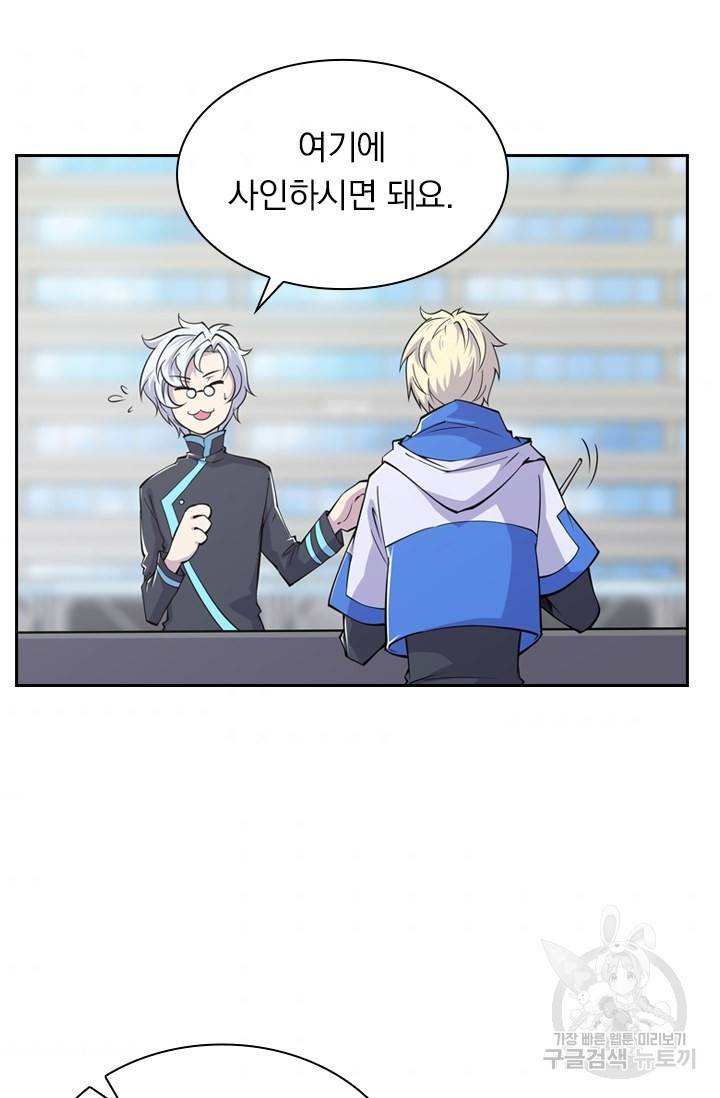 서큐버스가 되어버린 기사님 10화 7