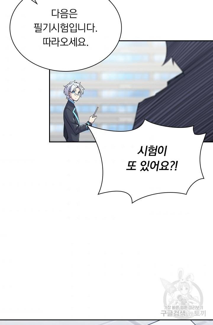 서큐버스가 되어버린 기사님 10화 8