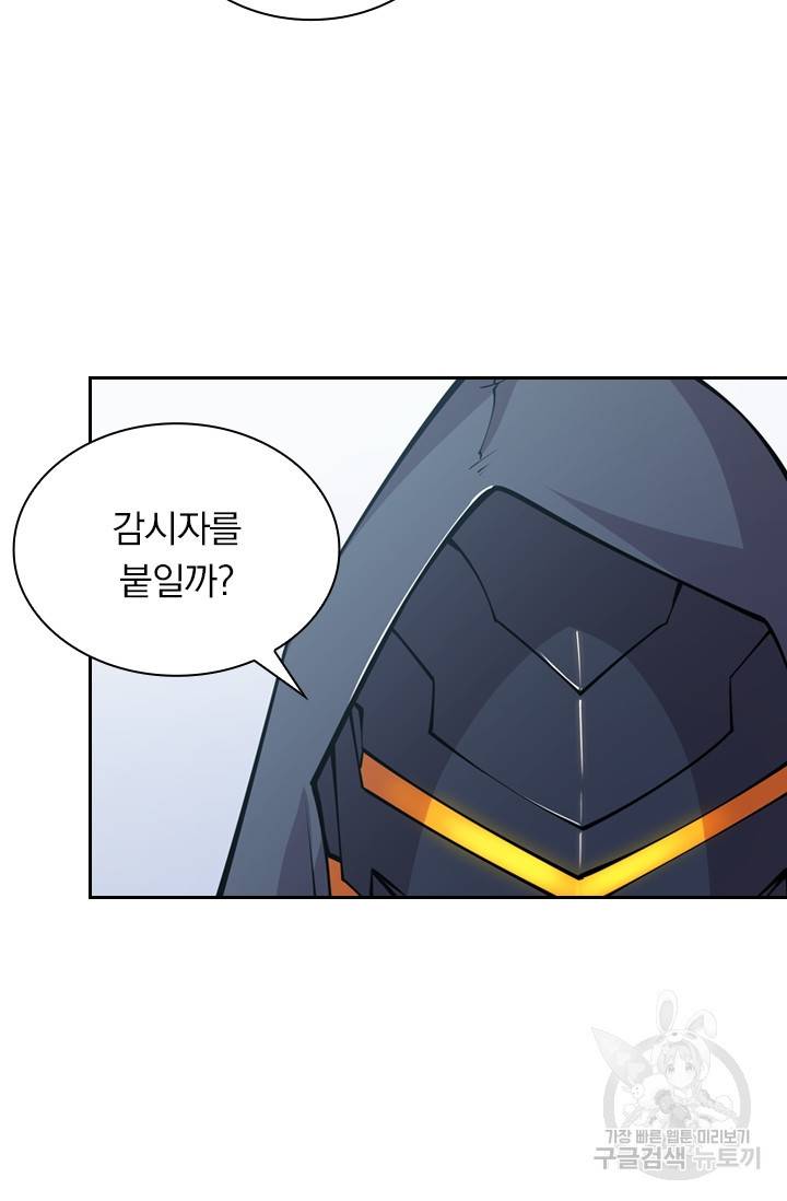 서큐버스가 되어버린 기사님 10화 12