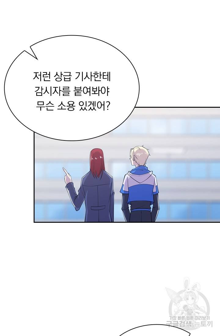 서큐버스가 되어버린 기사님 10화 14
