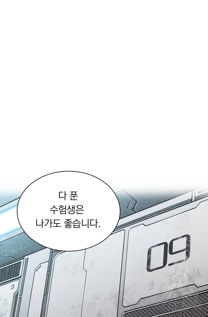 서큐버스가 되어버린 기사님 10화 18
