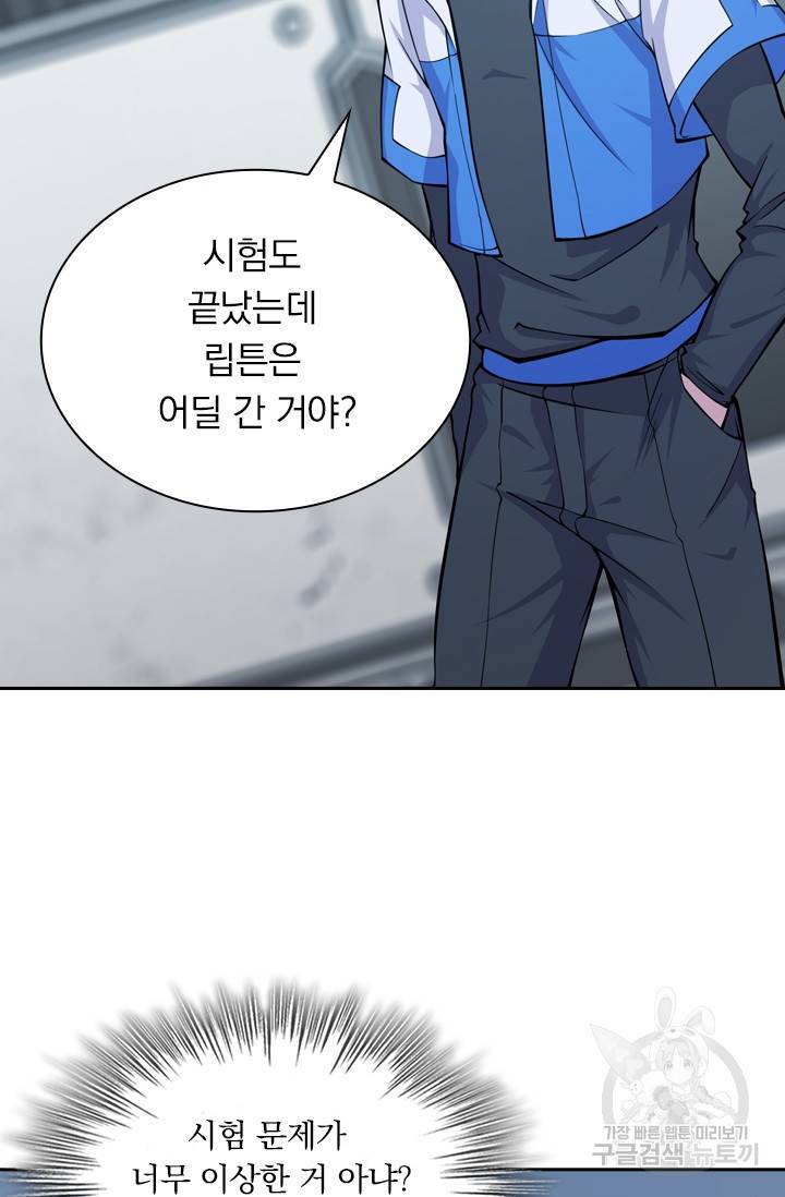 서큐버스가 되어버린 기사님 10화 20