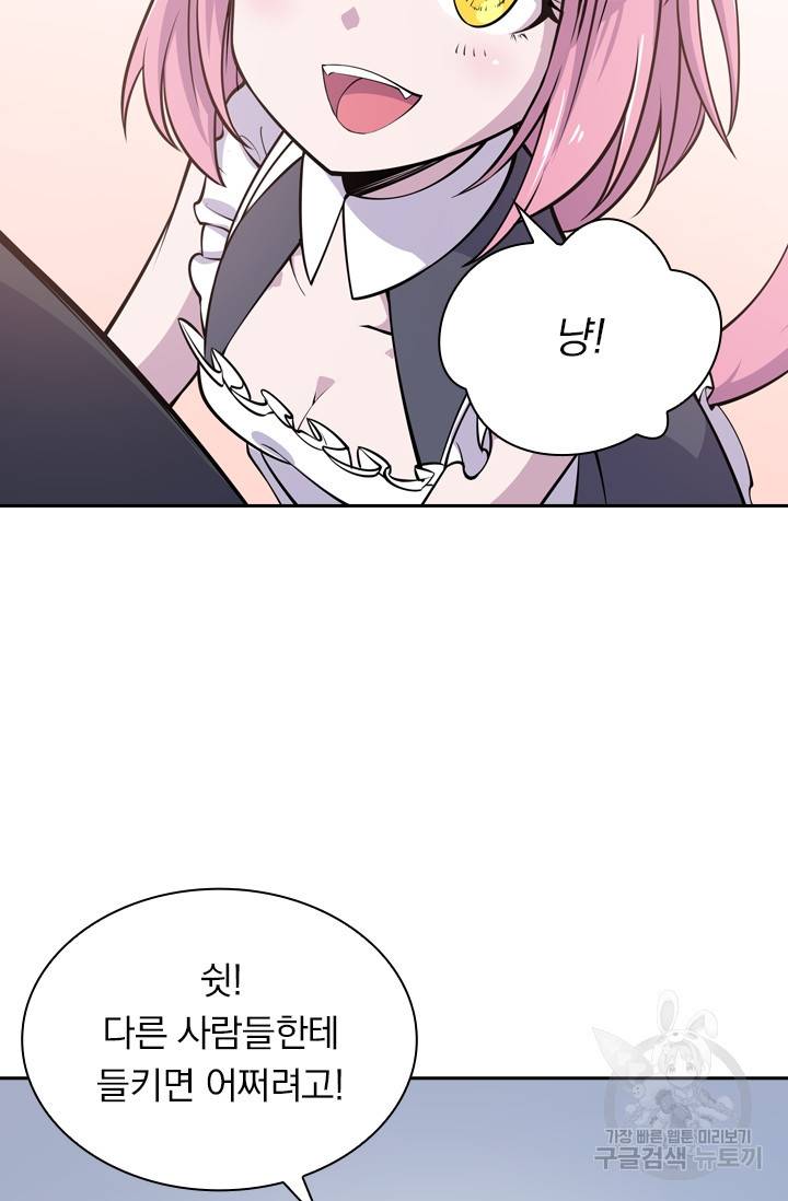 서큐버스가 되어버린 기사님 10화 26