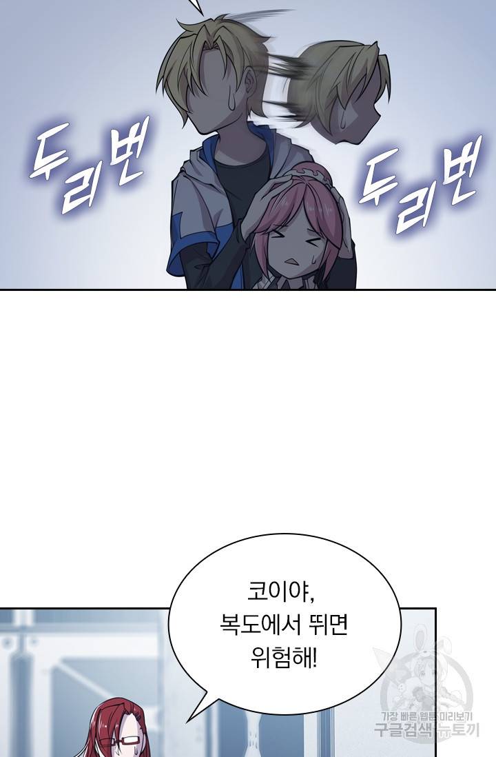 서큐버스가 되어버린 기사님 10화 27