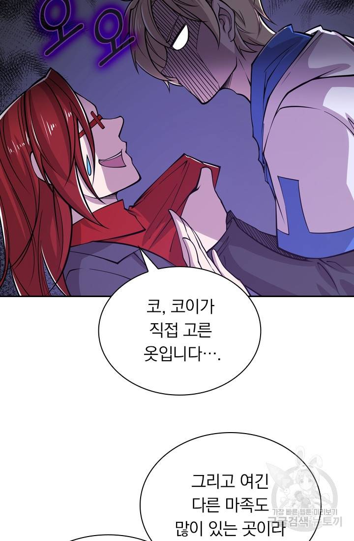 서큐버스가 되어버린 기사님 10화 30