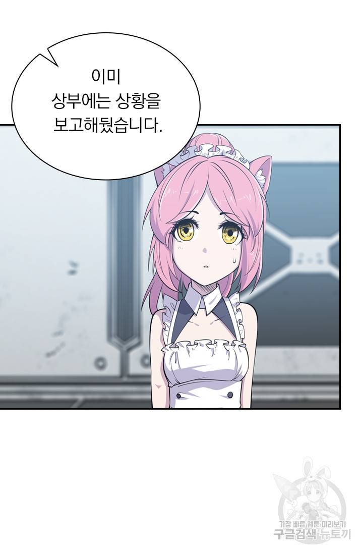 서큐버스가 되어버린 기사님 10화 33
