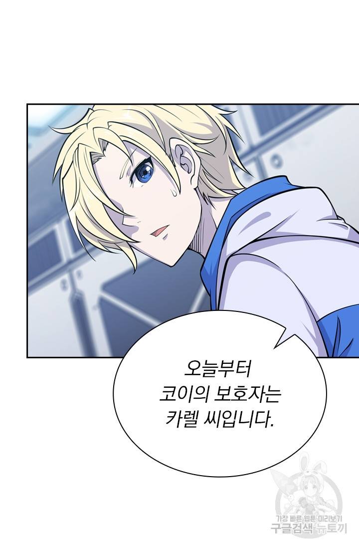 서큐버스가 되어버린 기사님 10화 34
