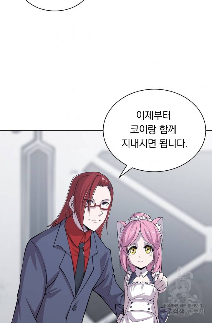서큐버스가 되어버린 기사님 10화 37