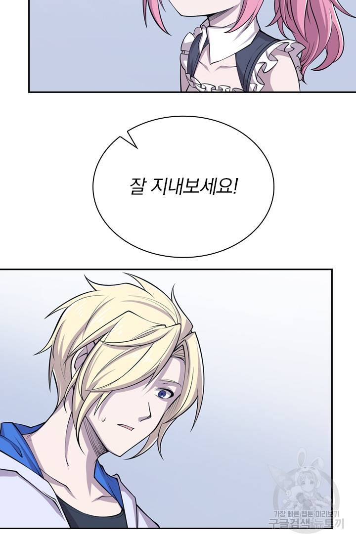 서큐버스가 되어버린 기사님 10화 39