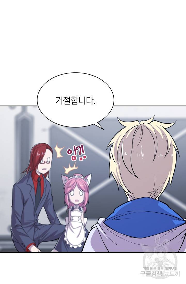서큐버스가 되어버린 기사님 10화 40