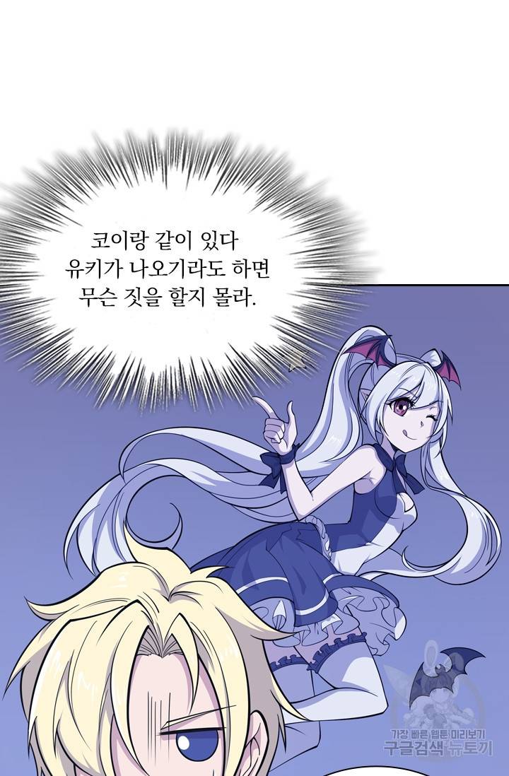 서큐버스가 되어버린 기사님 10화 41
