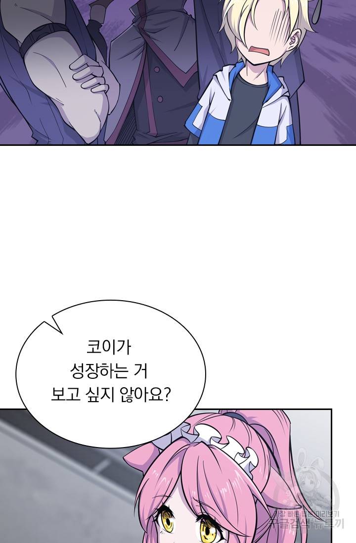 서큐버스가 되어버린 기사님 10화 44