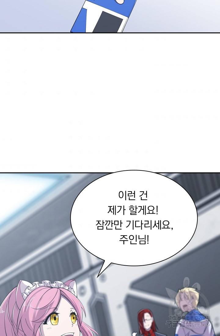 서큐버스가 되어버린 기사님 10화 47