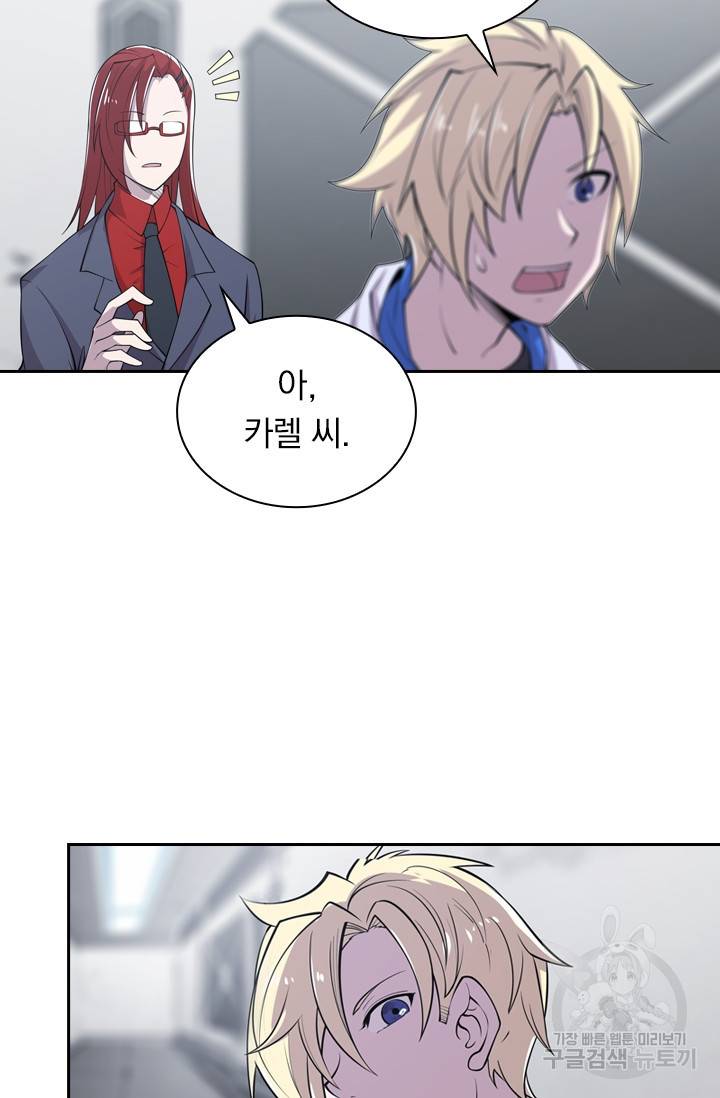 서큐버스가 되어버린 기사님 10화 49
