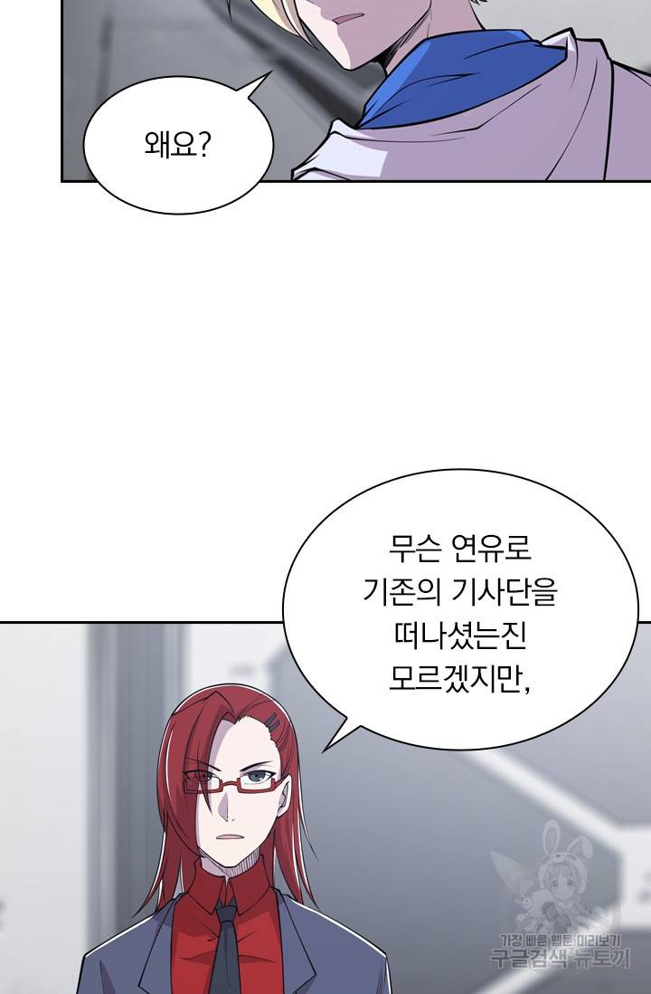 서큐버스가 되어버린 기사님 10화 50