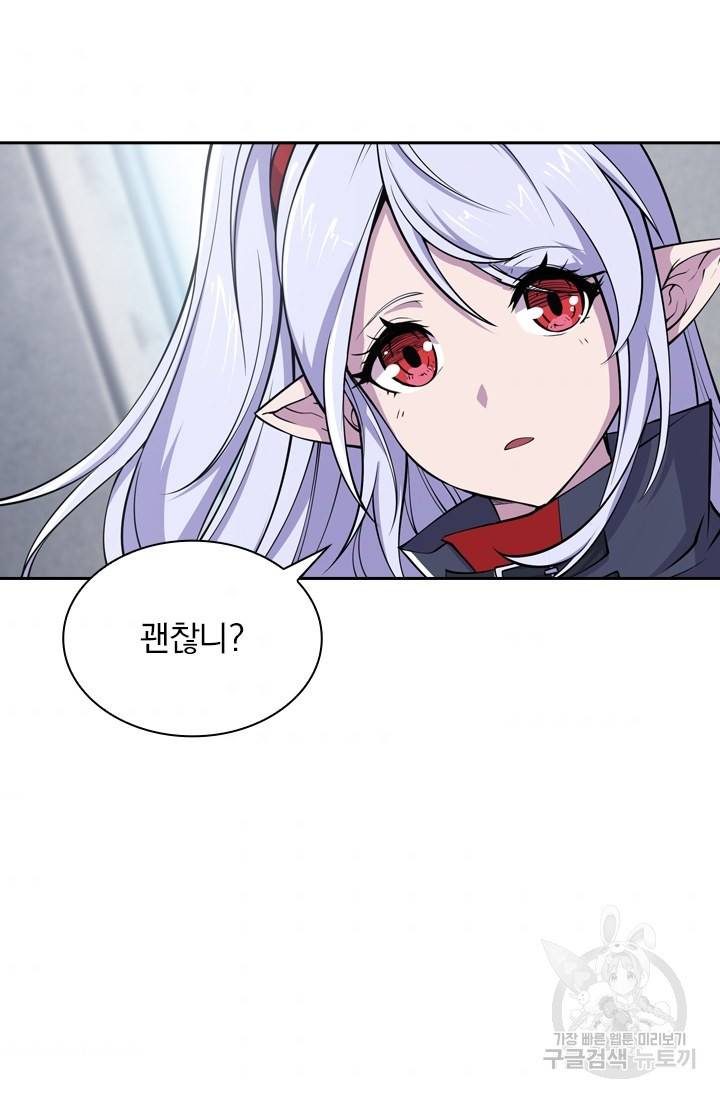 서큐버스가 되어버린 기사님 10화 58