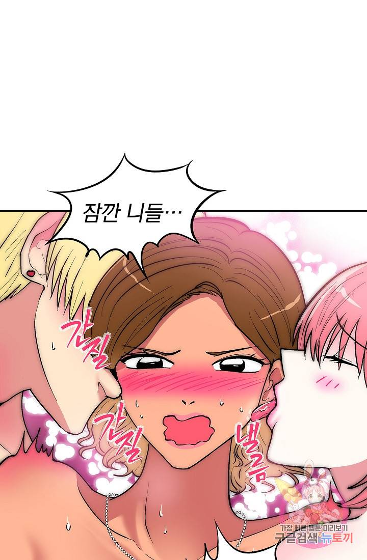 이리 온 달링! 외전. 4인4섹(2) 3