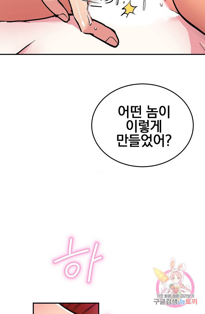 이리 온 달링! 외전. 4인4섹(2) 9