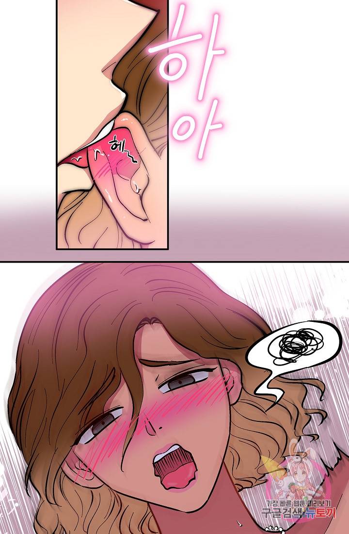이리 온 달링! 외전. 4인4섹(2) 10