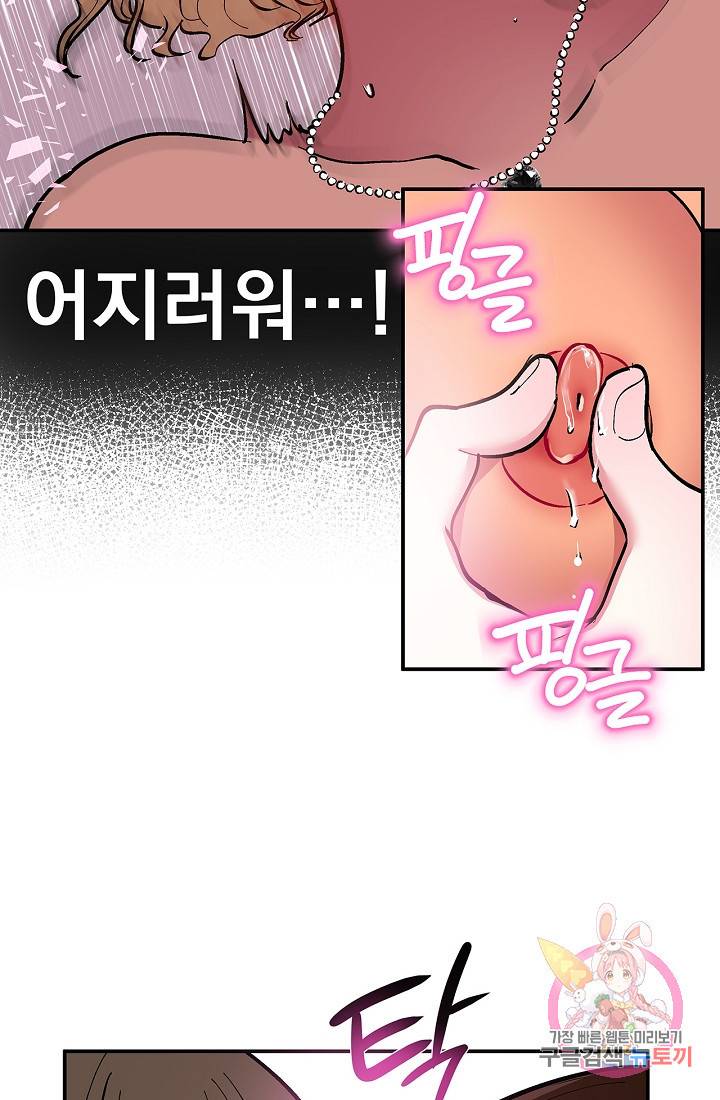 이리 온 달링! 외전. 4인4섹(2) 11