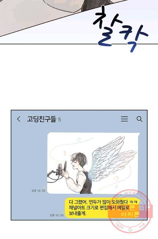 딸 바보가 되었습니다 31화 2