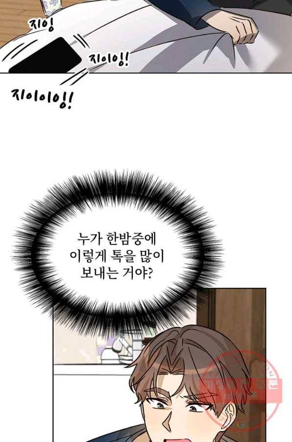 딸 바보가 되었습니다 31화 4