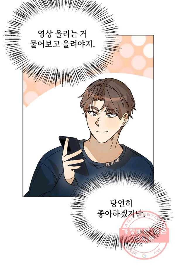 딸 바보가 되었습니다 31화 8