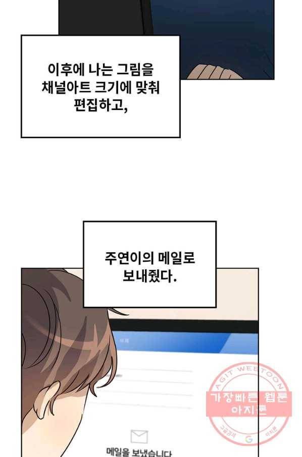 딸 바보가 되었습니다 31화 11