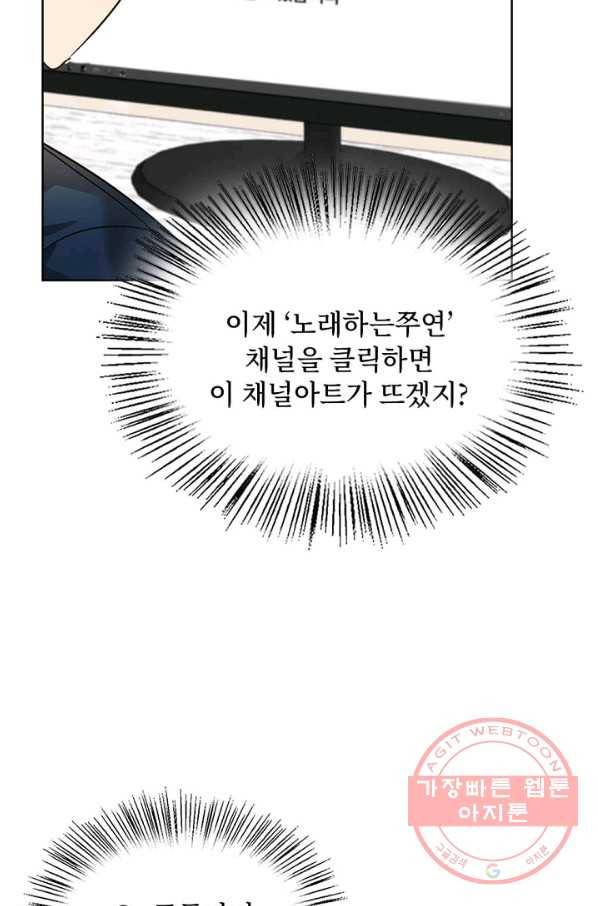 딸 바보가 되었습니다 31화 12