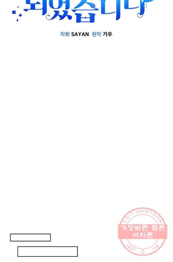 딸 바보가 되었습니다 31화 16
