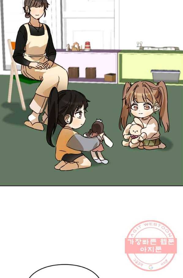 딸 바보가 되었습니다 31화 18