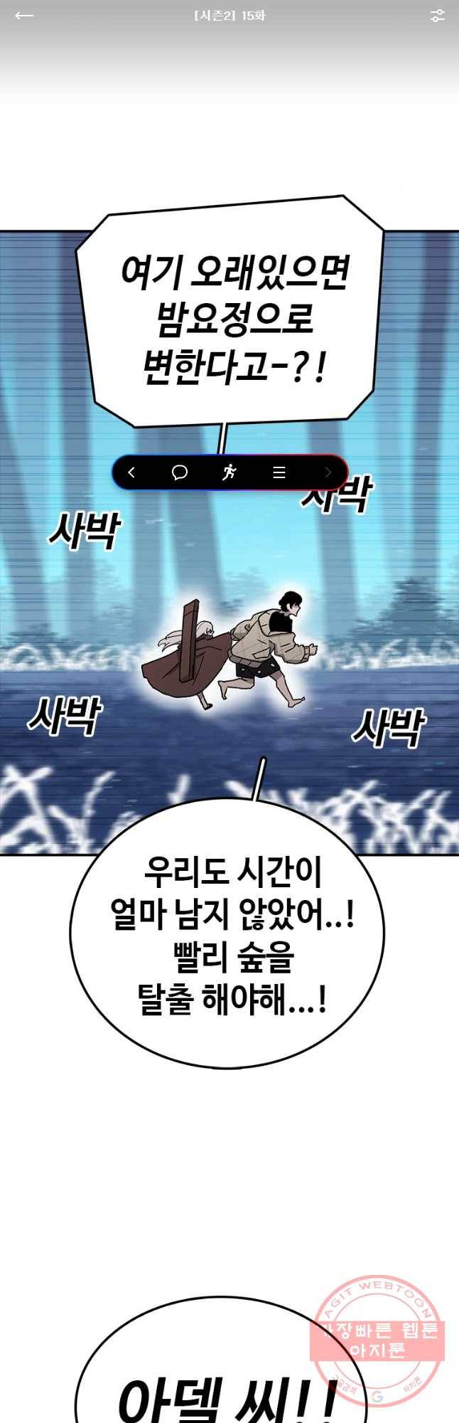 시간이 머문 집 시즌2 15화 1