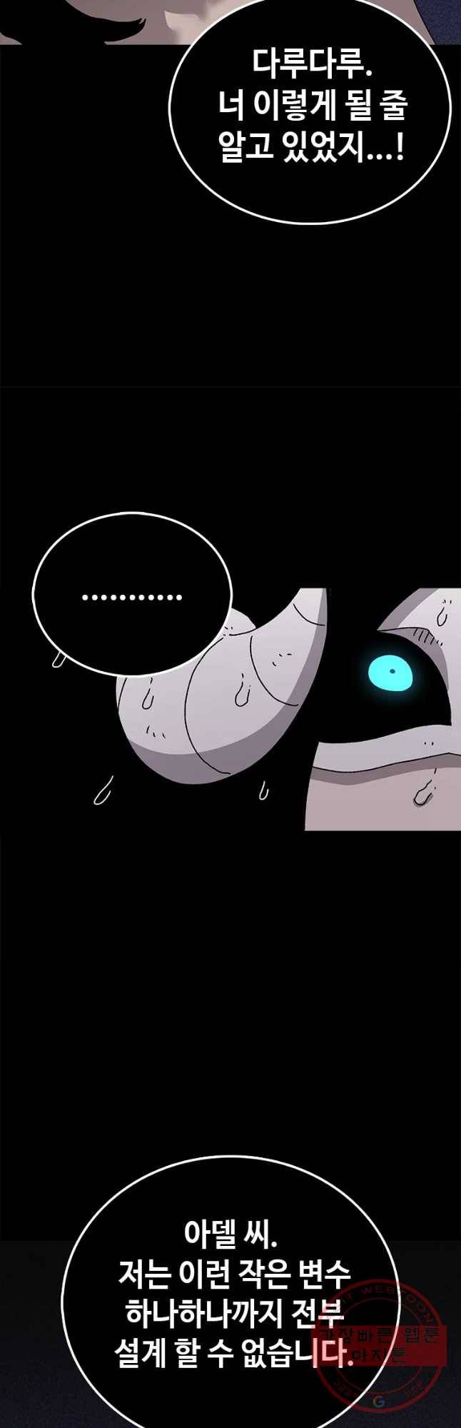 시간이 머문 집 시즌2 15화 6