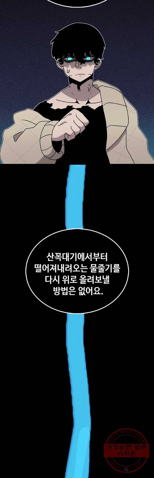 시간이 머문 집 시즌2 15화 7