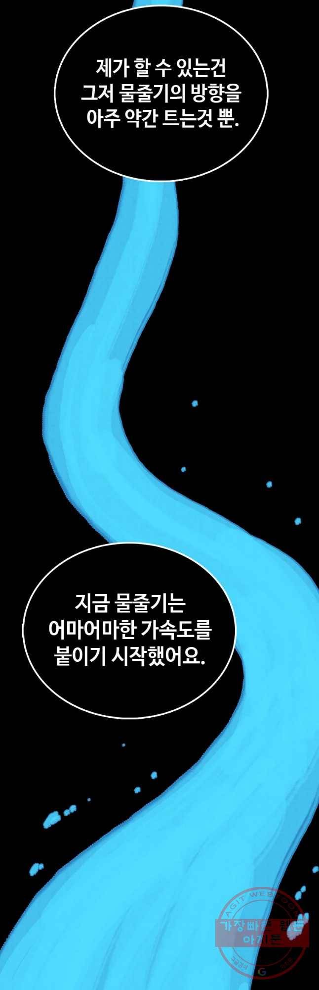 시간이 머문 집 시즌2 15화 8